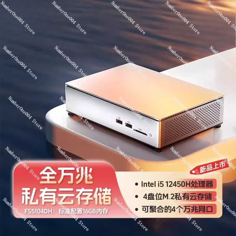 

4-дисковый NAS-сервер All-Flash, высокоскоростное частное облако, сервер для обмена данными и резервного копирования для предприятий и домашнего использования