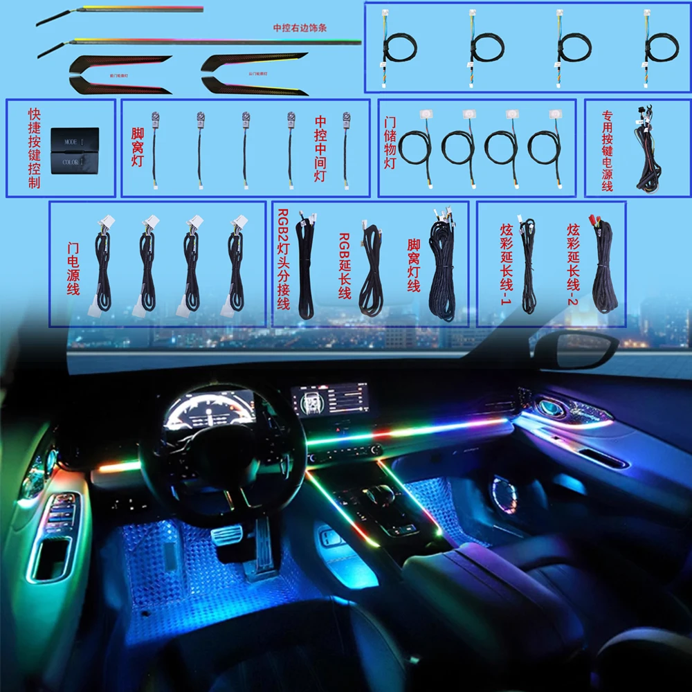 64 Colors Ambient Light For Toyota RAV4 Wildlander 2020 2021 2022 2023 2024 2025 Car Carbon Fiber Door Panel LED Atmosphere Lamp
