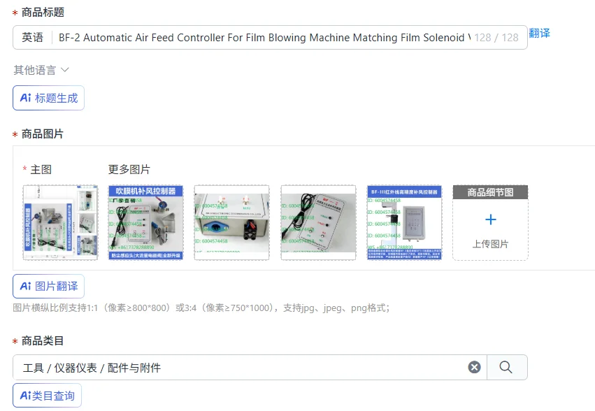BF-2 Automatic Air Feed Controller For Film Blowing Machine Matching Film Solenoid Valve Auto Air Supplement Device Stabilize Bl