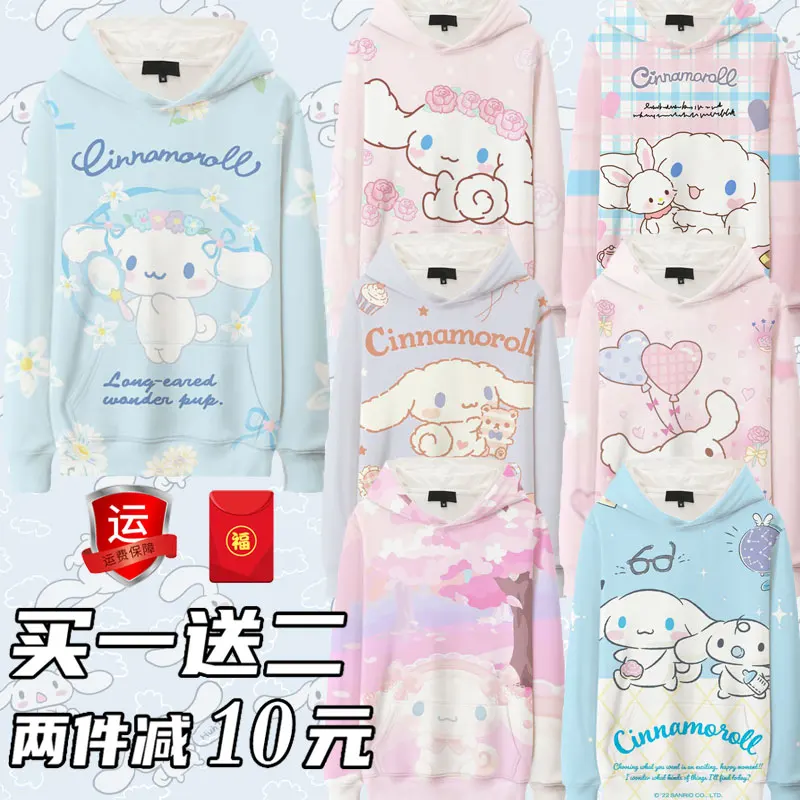 Sanrio Yugui dog co-branded hoodie female cartoon big-eared dog cartoon peripheral clothes autumn children's coat