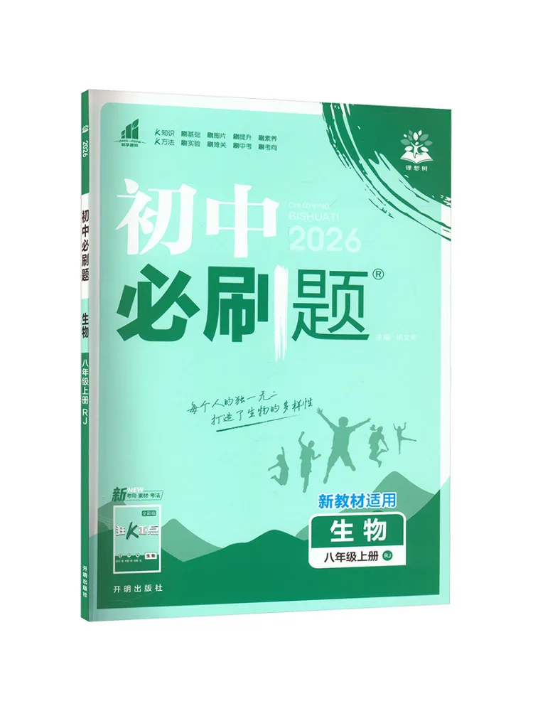 

Учебник Winshare Temporary Ak, стандартное издание по биологии для 8 классов, издательство People's Education Press, обязательные вопросы для средней школы