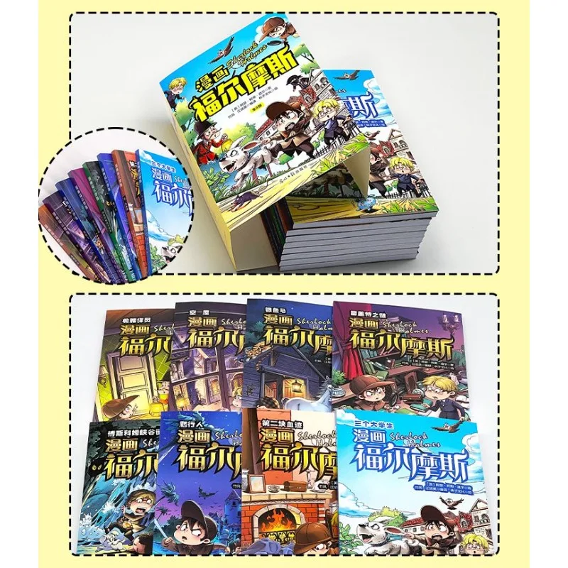Detective Sherlock Holmes Children's Detective Comics All 8 Volumes Sherlock Holmes Detective Collection Extracurricular Books