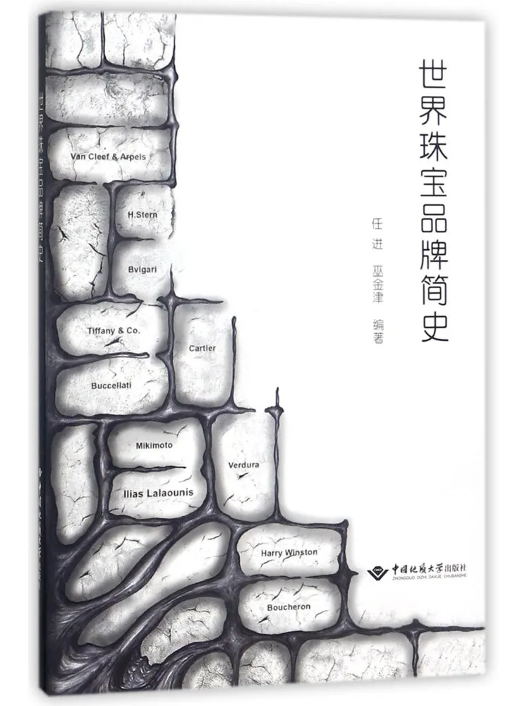 

Book-Winshare A Brief History Of World Jewelry Brands