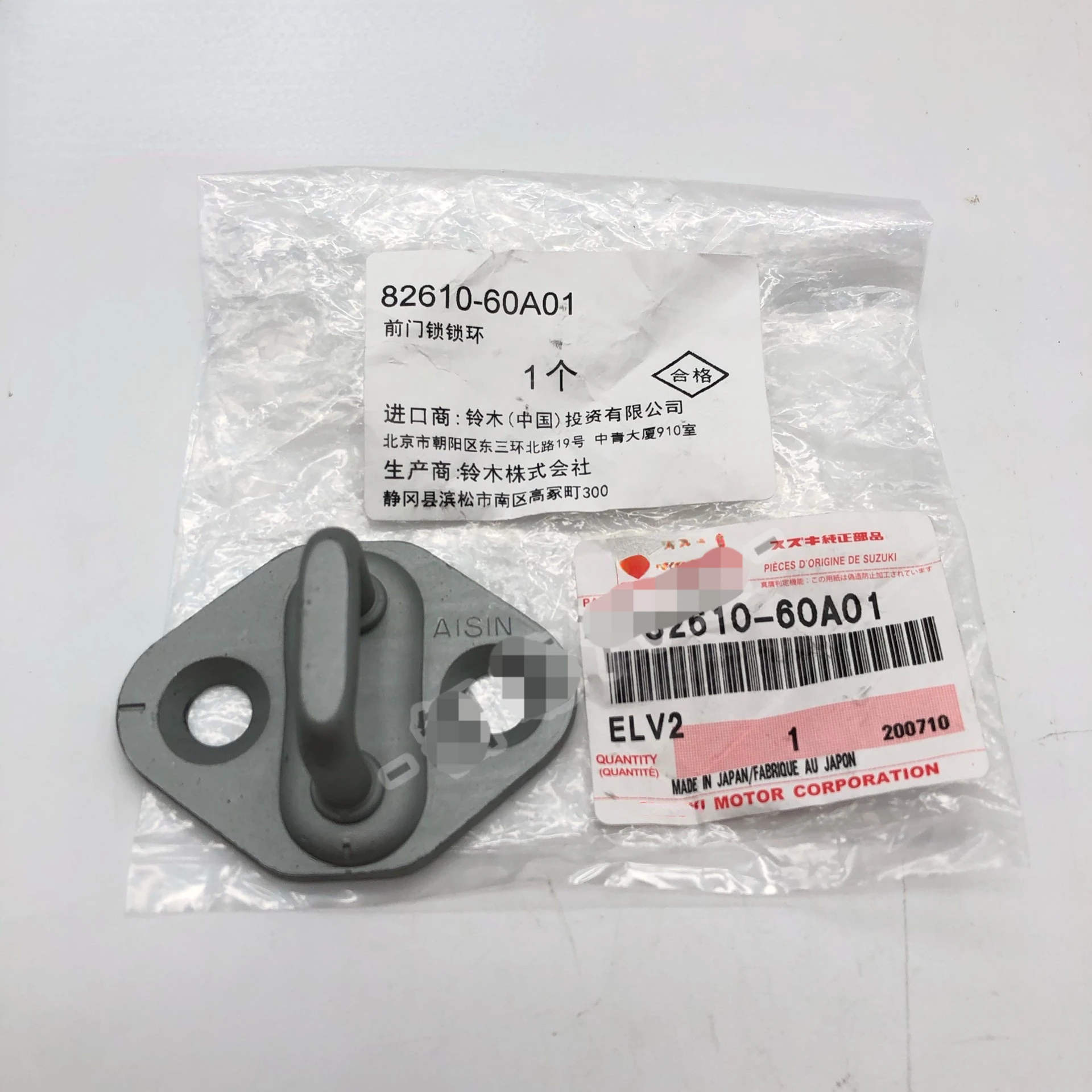 

82610 60A01 for Suzuki JIMNY Original Car Door Latch, Lock Ring Tail Latch