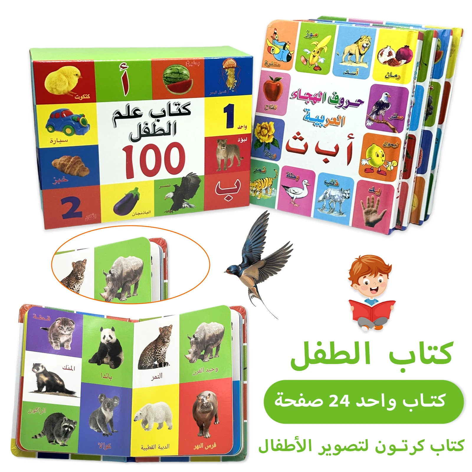 Arabic Cognitive Encyclopedia Box, Quickly Identify and Memorize Words and Images, Promoting Early Vocabulary Development