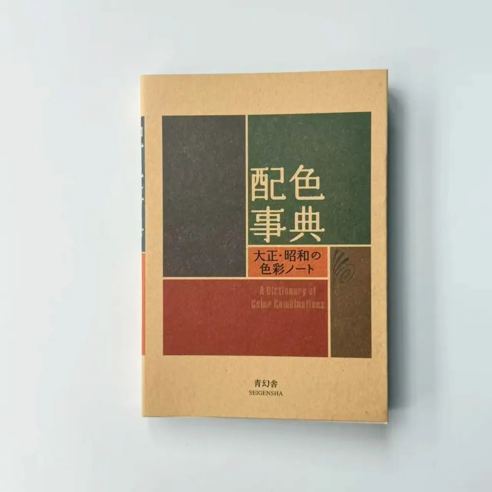 A Dictionary of Color Combinations Taisho & Showa Era Color Manual · CMYK Art Book · Drawing Reference