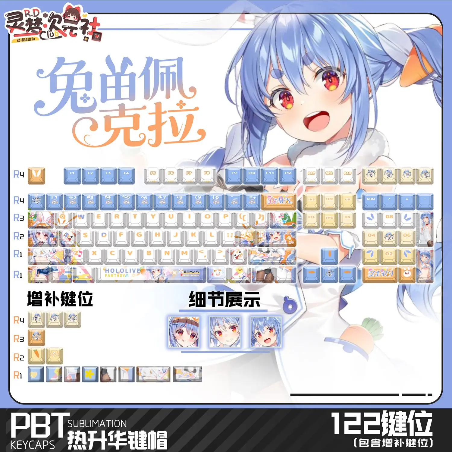 

122 клавиши Hololive Vtuber Keycaps うさだ Usada Pekora ‌ Кейкапы PBT DYE-Sub Cherry Profile для Made68, Mad68, Wooting 60