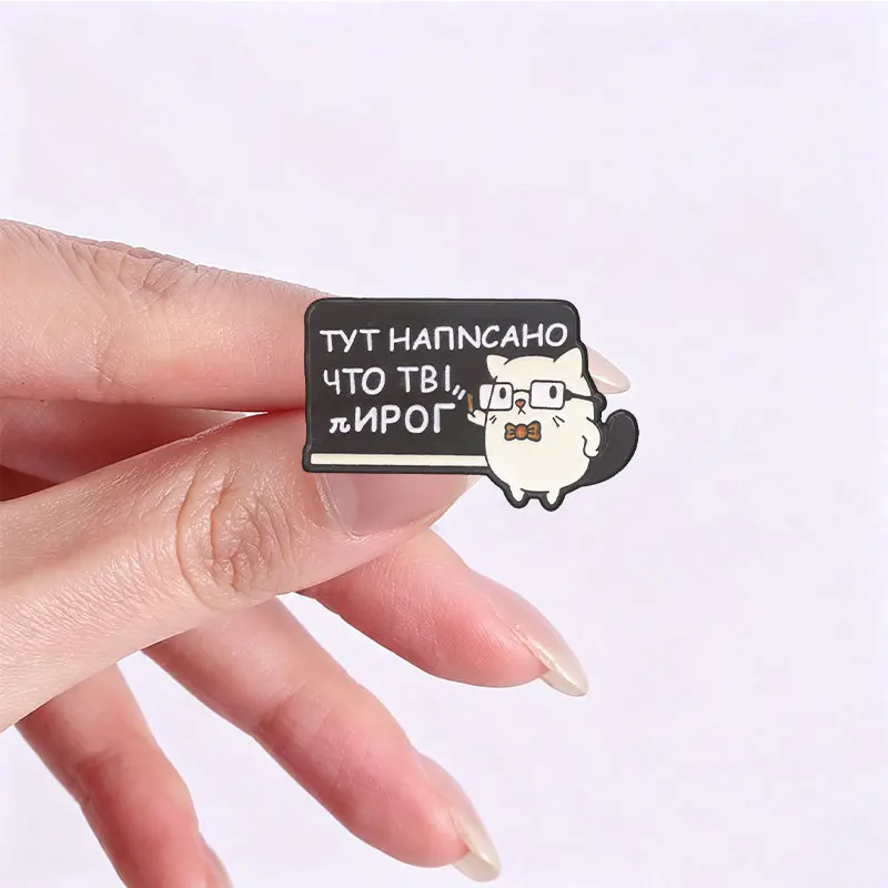 Cartoon Sheep Fox Raccoon Animal Russian Motto Enamel Pins Brooch Corsage Accessory Bag Collar Hat Ornament Gift For Friends Sou