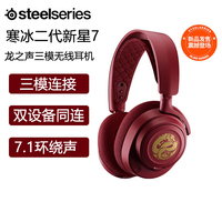 SteelSeries Arctis Nova 7 Wireless Dragon Edition Multi-Platform Gaming Headset 2.4GHz Wireless Bluetooth Headphones PC, PS, Mac