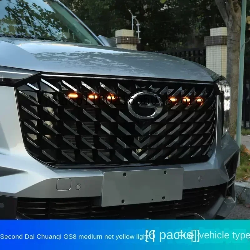 

Для Trumpchi GAC GS8 2-е поколение 2022-2024 средняя сетка желтая фотовспышка атмосфера фотолампа Модифицированная Автомобильная внешняя отделка принадлежности