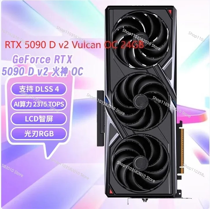 RTX5090 D V2 24G Black & White Vulcan OC AD Water God OC Esports Game Design AI Graphics Card