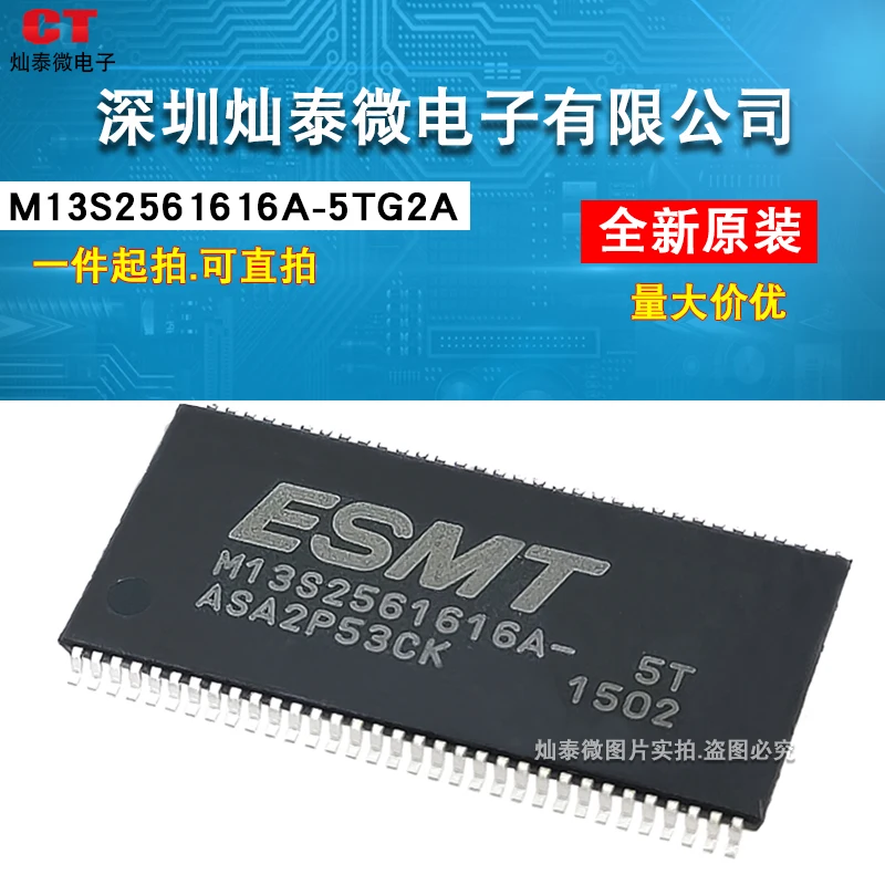 M13S2561616A-5TG2A TSSOP-66,    10PCS