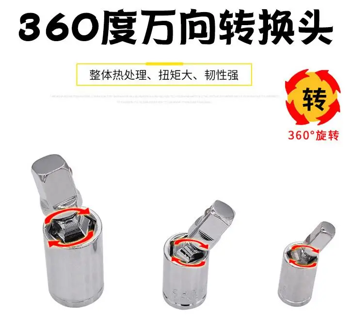 

1/4“ 3/8“ 1/2“ 360 rotary sleeve adapter Universal joint Steering extension joint tool car repair tool part NO.TXF-490