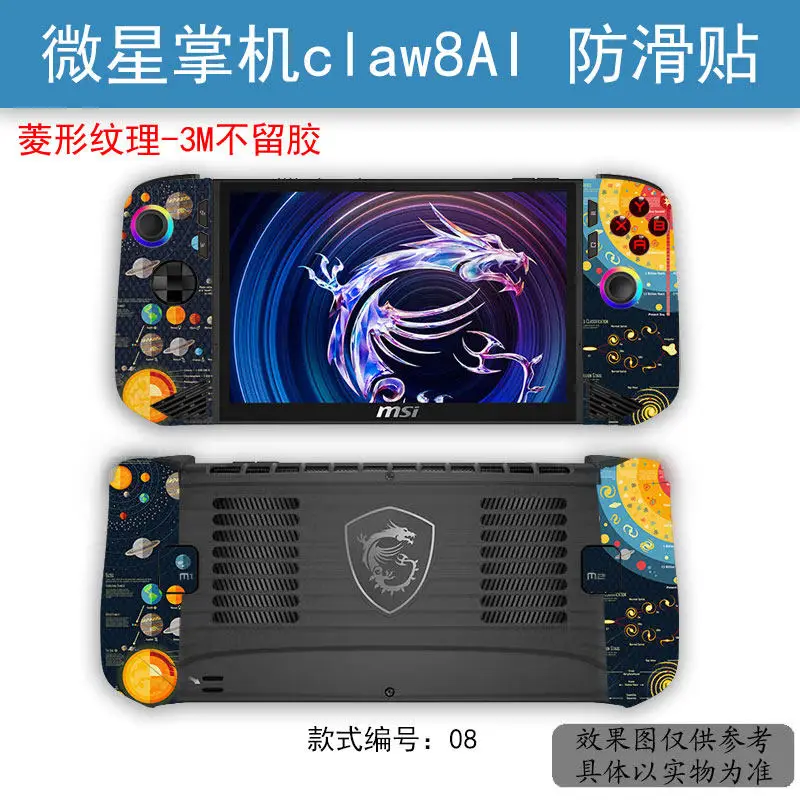 Pre-cut Anti-Slip Skin Sticker For 2025 MSI Claw 8 Ai Handheld Game Console Anti-Sweat Film