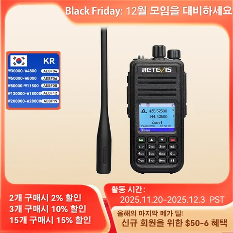 Retevis RT3S DMR 전문가용 워키토키 무전기세트 장거리 무전기 디지털 워키토키 햄 주파수 복사 기기 아마추어무전기 장거리 무전기 한국 고성능라디오 송수신기 자전거용 라디오 UHF VHF 지원 GPS APRS 기능