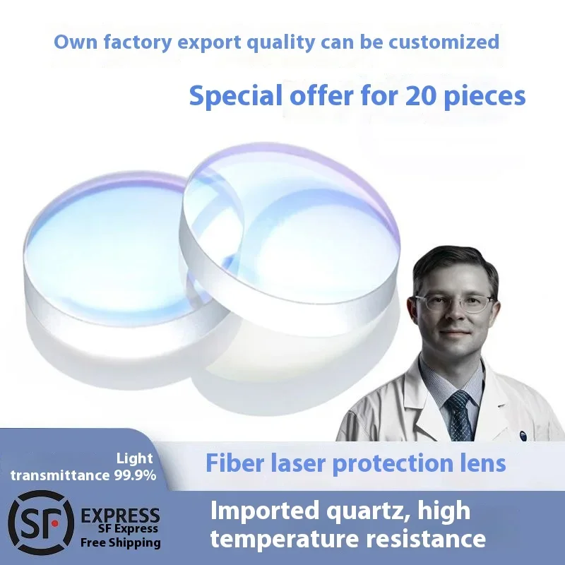 

[Pack of 20 pieces] Laser protection lens 18 x2 30X5 34 * 5 37 * 7 Cutting machine lens double-sided coating