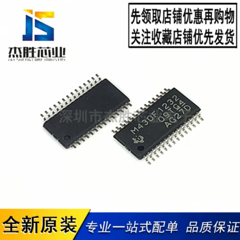 Newly imported original MSP430F1232IPWR M430F1232 SMT TSSOP28 microcontroller