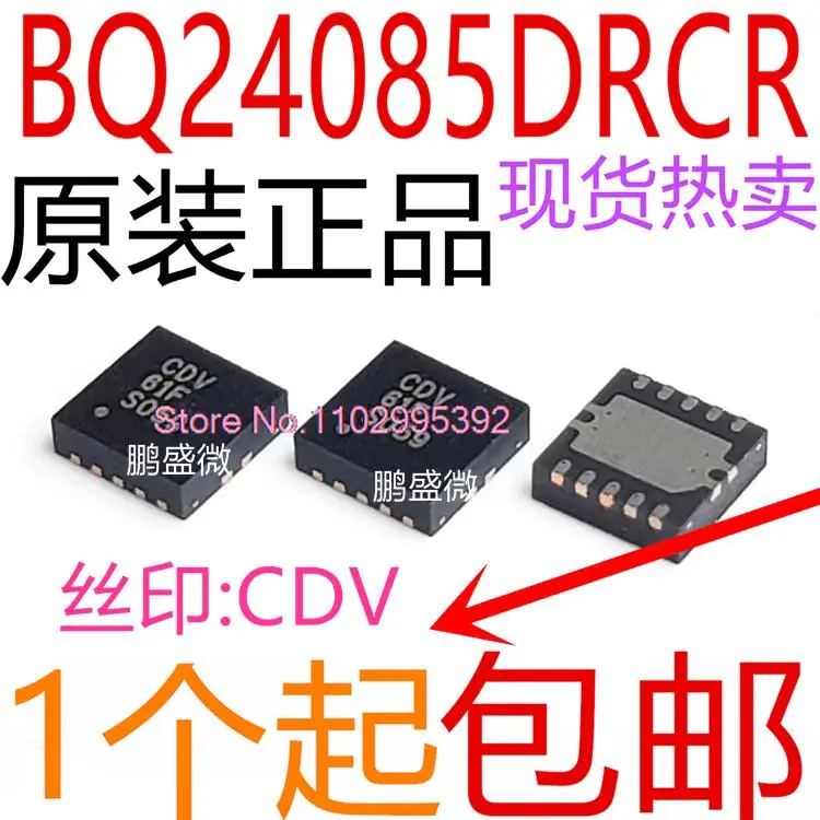 Bq24085drcr,bq24085: cdv,son10,ロットあたり10個