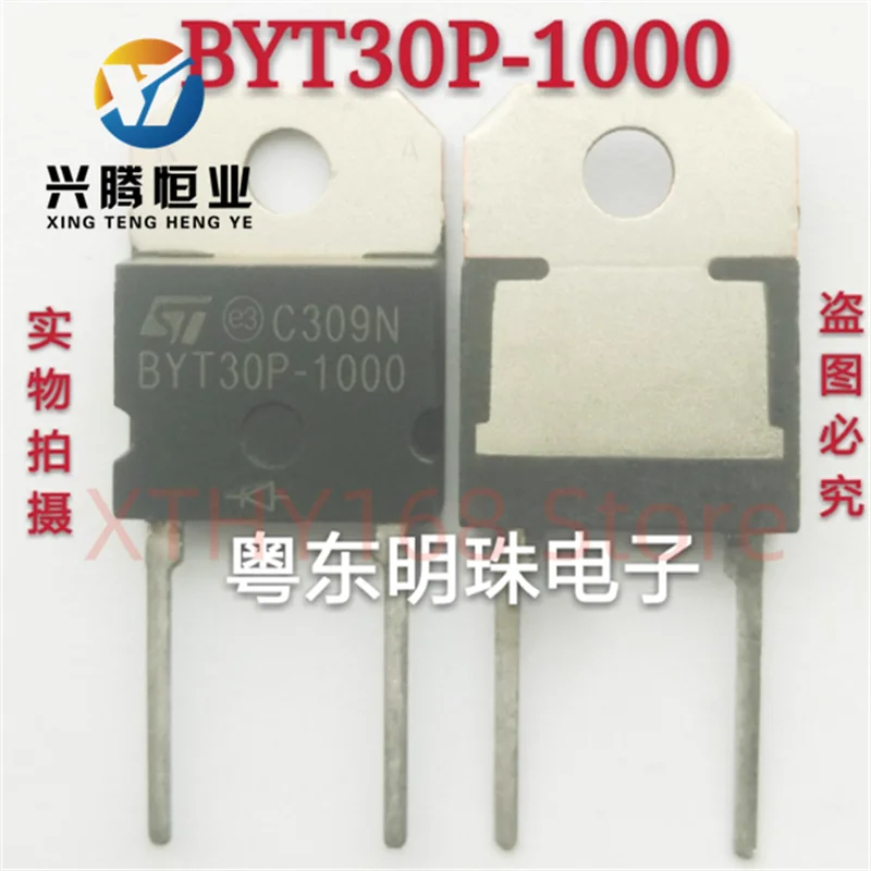 BYT30P-1000 Imported New TO-218 Gate Recovery Diode (2-pin)
