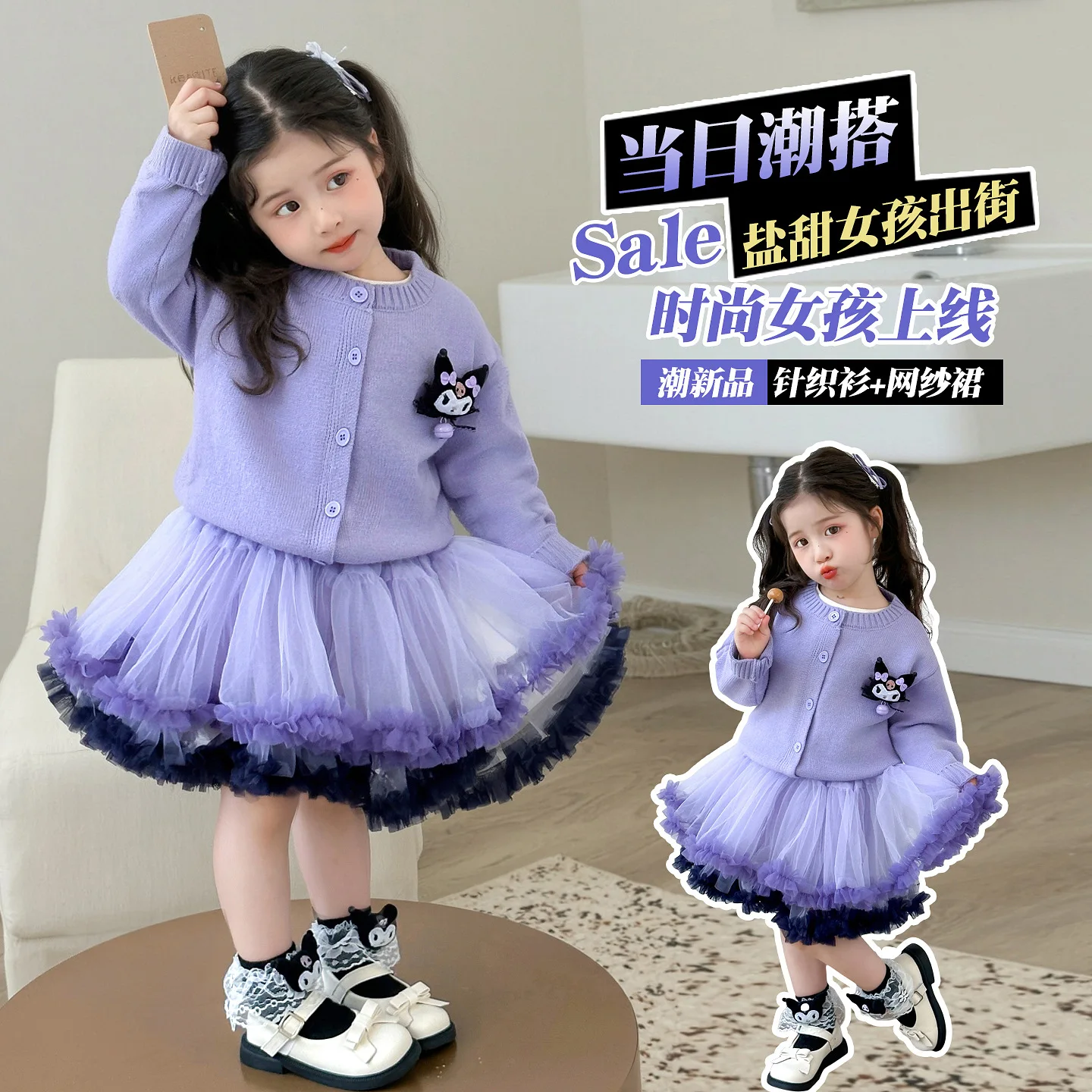 

Куртка Юбка-пачка Kuromi Комплект для девочек Свитер в стиле аниме Кардиган Сетчатая юбка Пышная юбка Костюм Kawaii Мультфильм Весенне-осеннее пальто