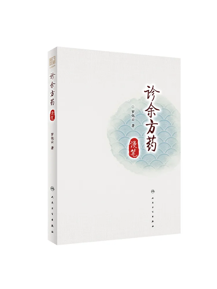 

Book-Winshare Diagnosis and Residual Medicinal Comic Pen Fine