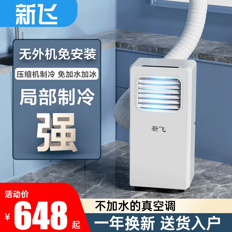 1P2P single cooling and heating integrated machine bedroom rental room vertical installation-free small air conditioner