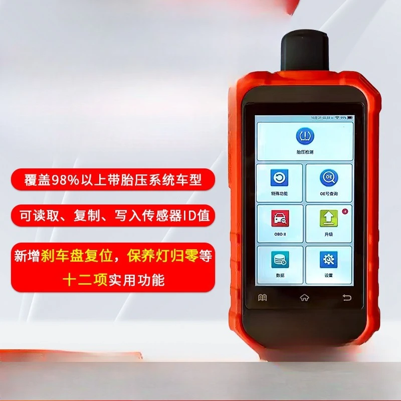 Tire Pressure Matcher, Automotive Tire Reset, Programmed Activation Learning Sensor