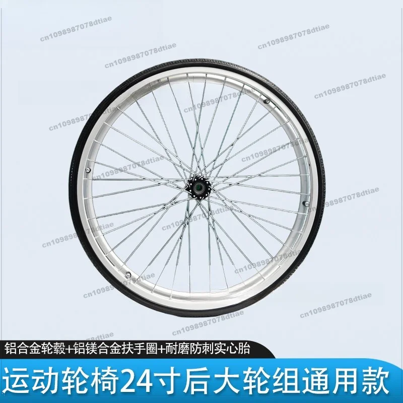 For Universalmanual Wheelchair Rear Wheel Large 20 22 24 Inch Air-free Black PU Tire Fog Silver Aluminum Ring Aluminum Handwheel