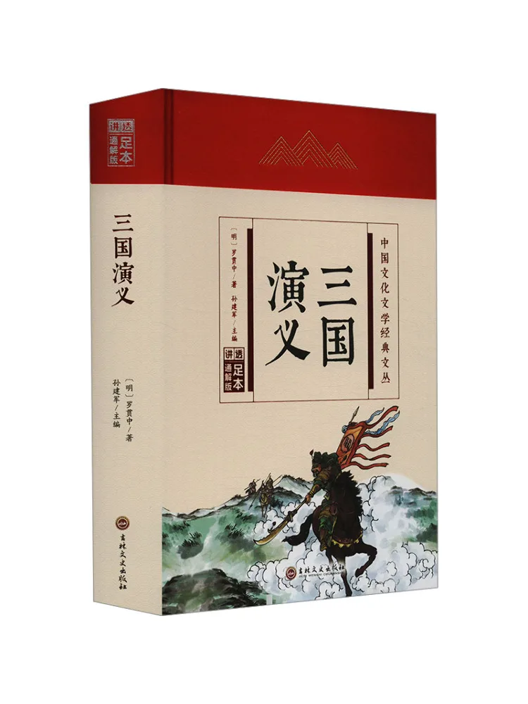 

Книга-Winshare Romance Of the Three Kingdoms Script Комплексное издание