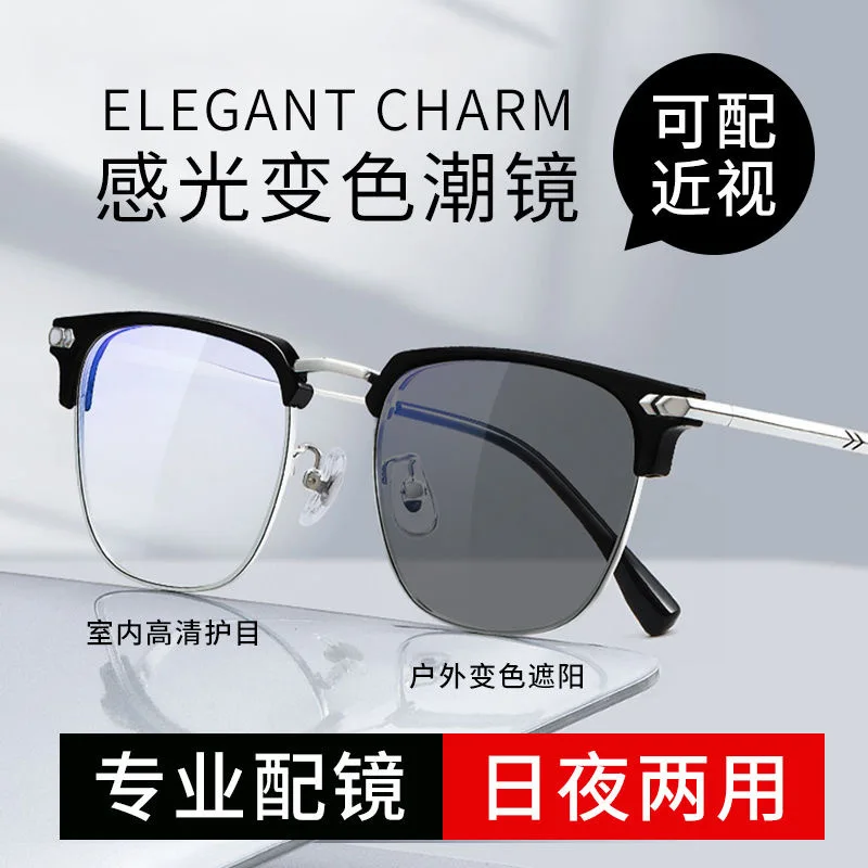 Sven Half-Frame Color Changing Glasses Can Be Equipped with Degrees Sunglasses Glasses for Driving Glasses Sun Protection UV Pro