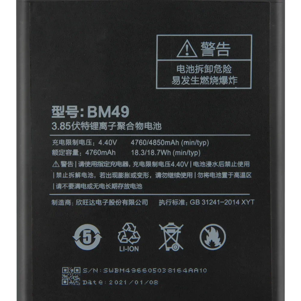 2024 Years BM49 Replacement Battery For Xiaomi Mi Max BM49 Phone Batteries 4760mAh