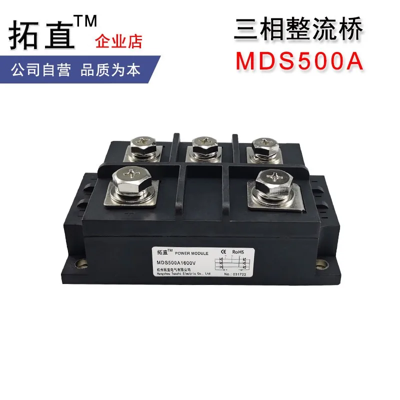 

Трехфазный мостовой выпрямитель 500А MDS500-16 MDS500A1600V MDS500A, модуль выпрямительного моста