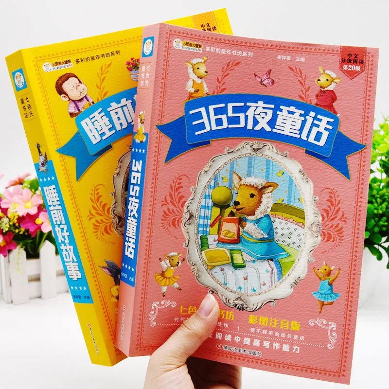 مجموعة قصص ما قبل النوم 365 ليلاً، نسخة صوتية مصورة بألوان موسعة وسميكة، من عمر 0 إلى 9 سنوات