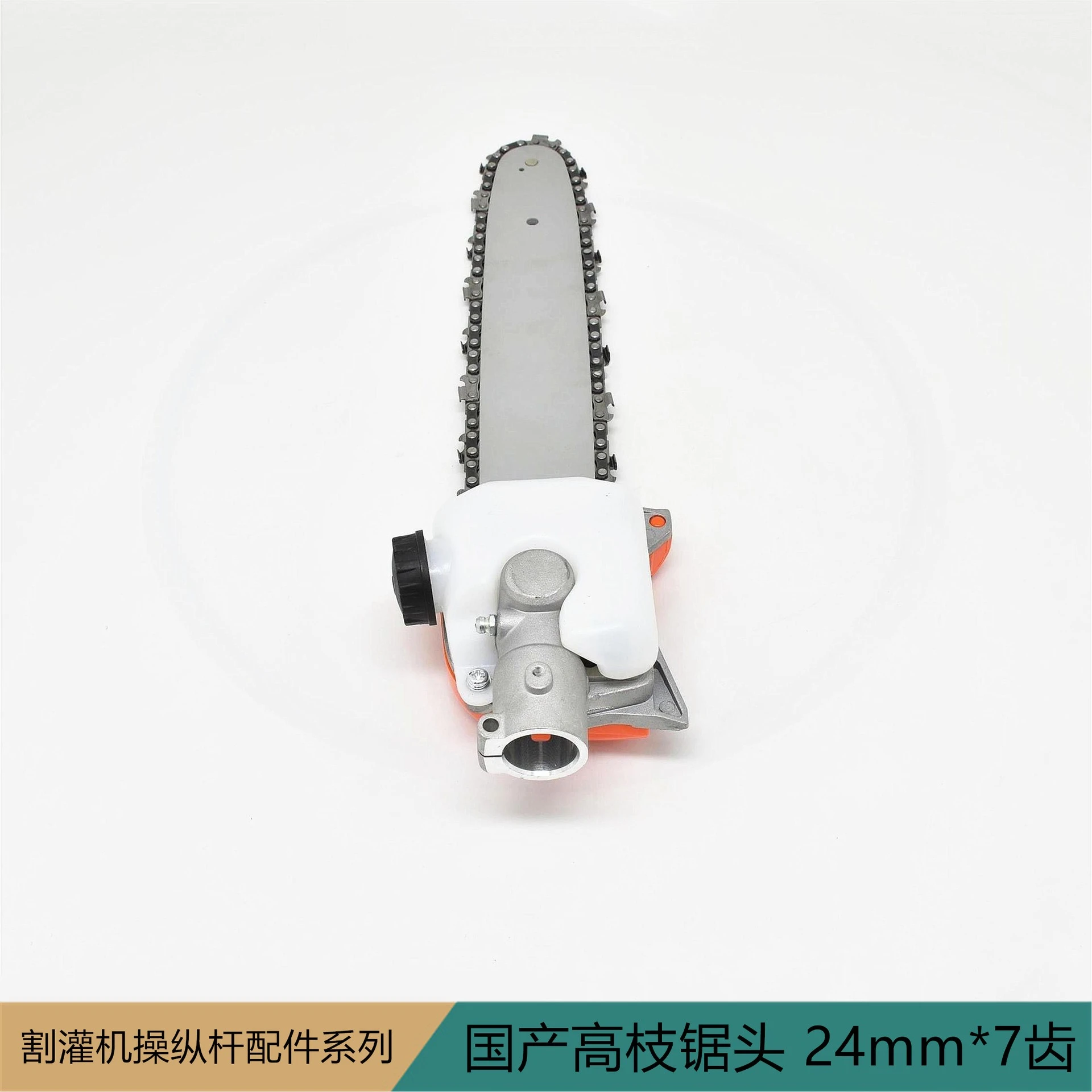 

High Branch Saw, Big Haystack Needle Assembly 24mm, 7-tooth Connection, Garden Machinery, High-altitude Logging Saw Head