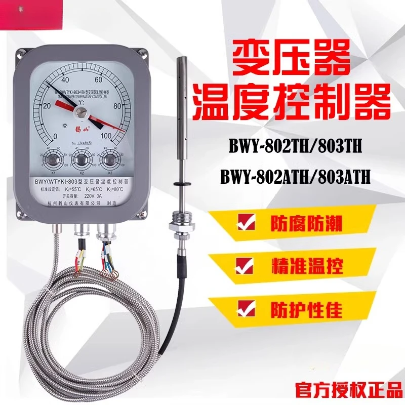 803ATH/802ATH/TH Tr… - image