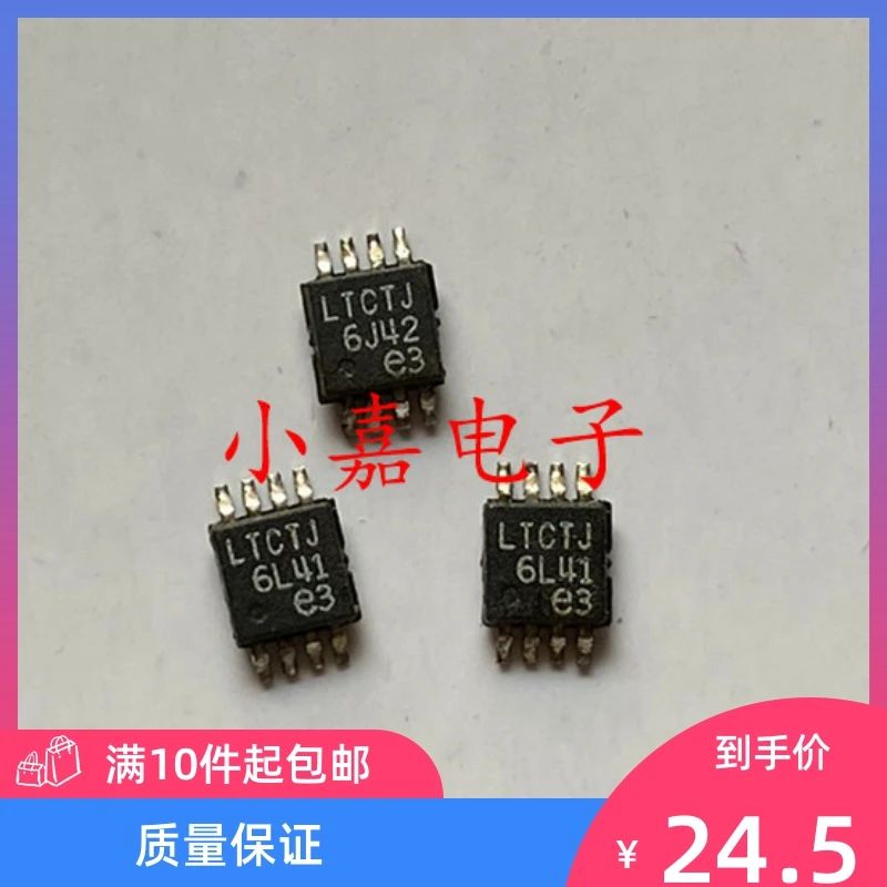 

Free shipping LTC4442EMS8E-1 LTC4442IMS8E-1 LTCTJ 10PCS