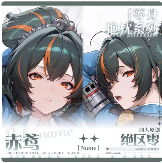 

Аниме Zenless Zone Zero Чжу Юань Сексуальный чехол для дакимакуры (подушки для обнимания) Отауки, наволочка для подушки, постельные принадлежности, подарки HY