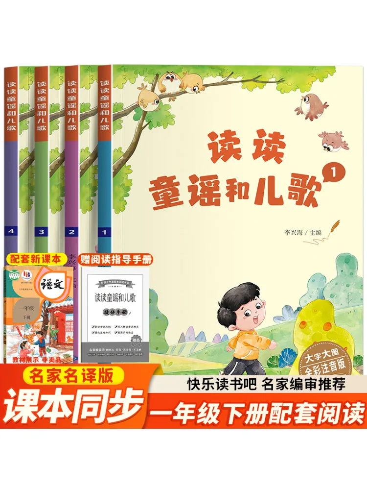 

Book-Winshare Read Nursery Rhymes and Children's Songs Full Color Phonetic Edition 1 4