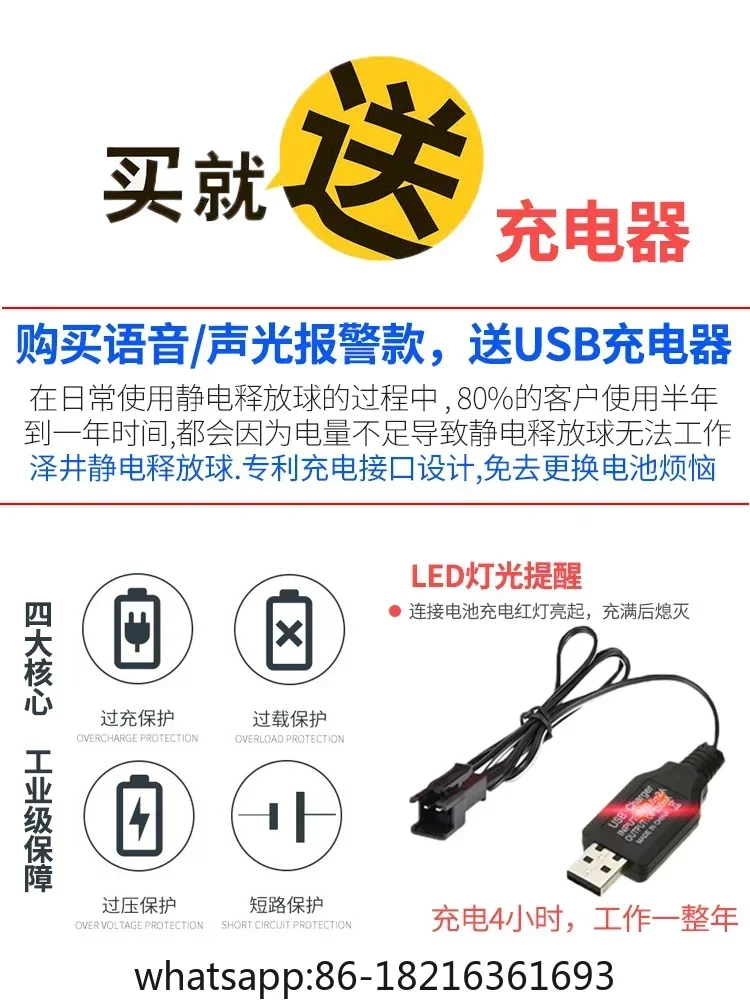 Human static discharge device touch elimination ball explosion-proof device sound and light alarm wall mounted release device - view 3