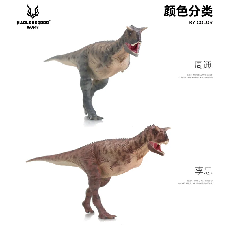 En stock Haolong buen dragón toro carnívoro 1:35 dinosaurio modelo regalo juguete hecho a mano