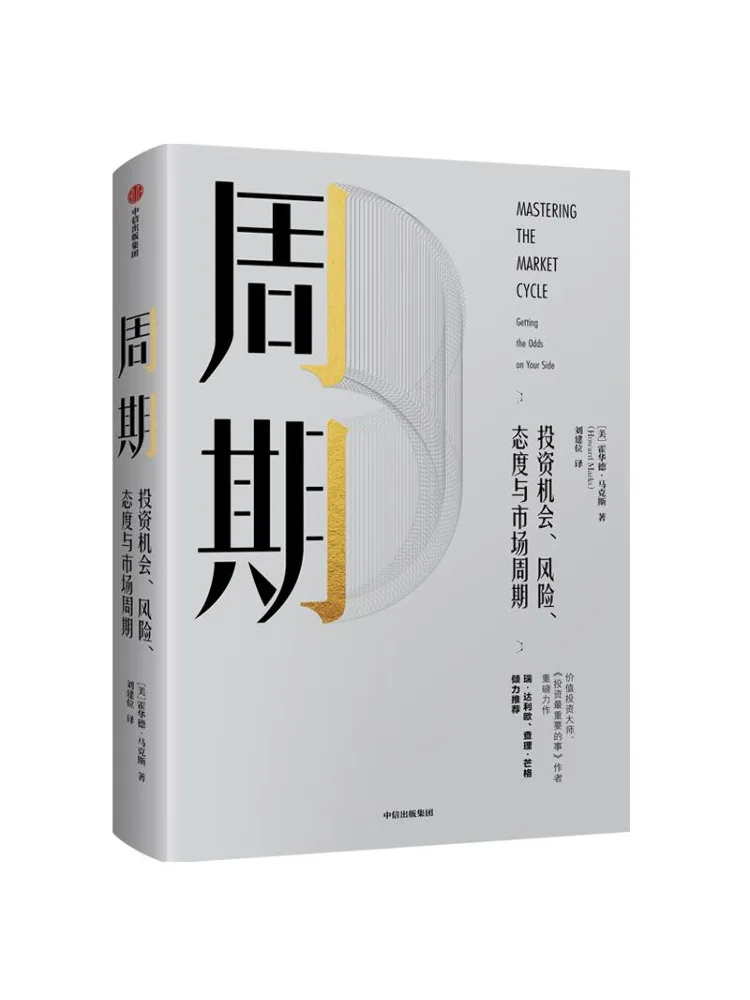 

Book-Winshare Cycle Investment Opportunities Risk Attitude and Market Cycle