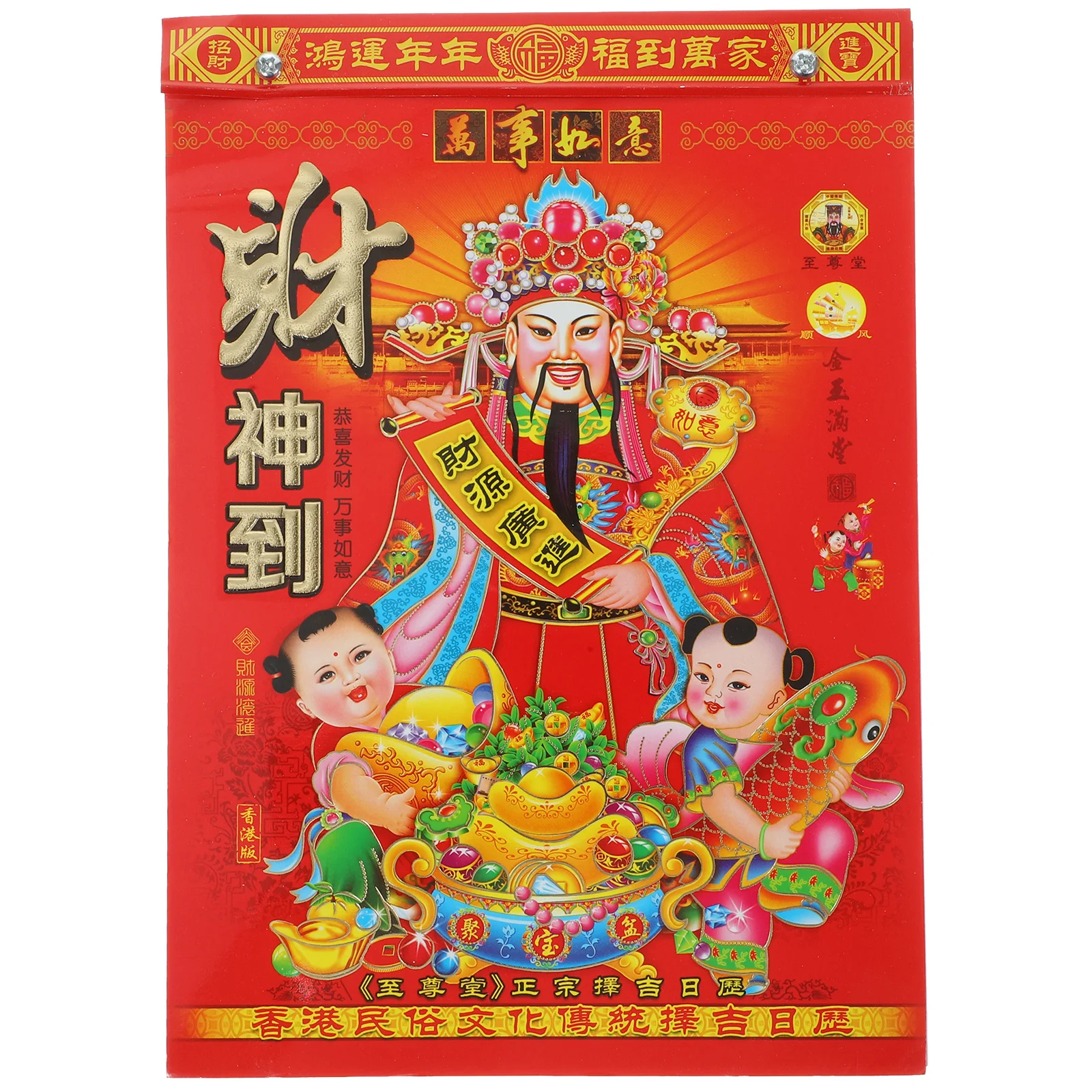 

2024 Dragon Year Wall Calendar 18 Size Thick Paper Almanac Hanging Tearable Home Office Chinese Tradition Calendars Lunar New