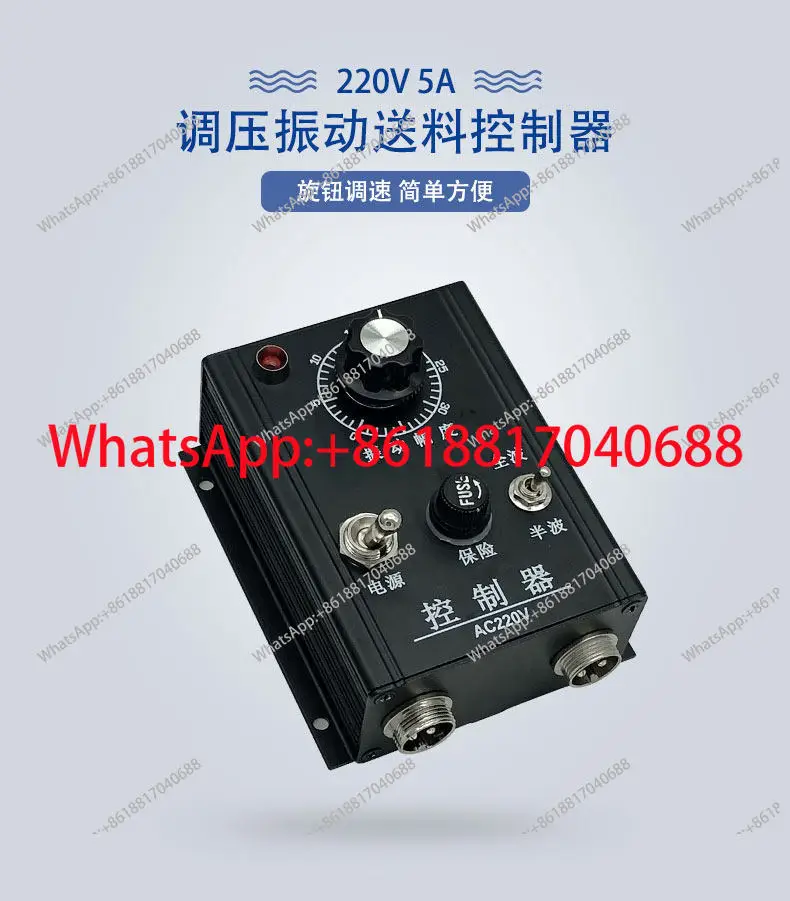 Black aluminum shell 220V vibration disc controller XR-16