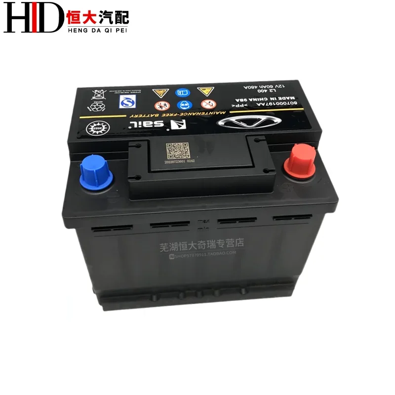 

Suitable for Chery QqA1A3A5E5 Arrize 5 7V5 Ruihu 5 7 Xiaoant Jietu Xingtu battery