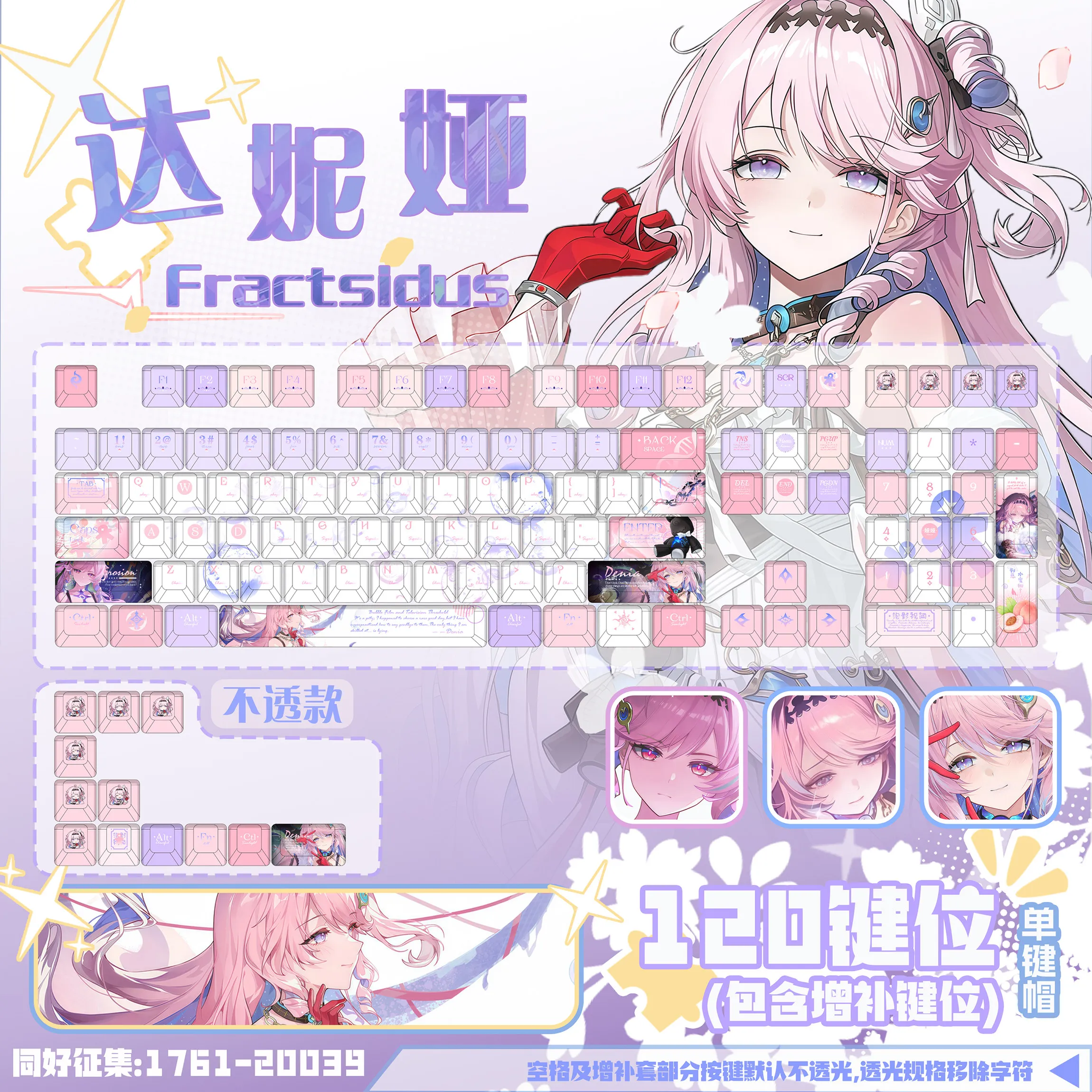 120 Keys Wuthering Waves Keycap Dania Keycaps Anime Key Cap PBT DYE-Sub Cherry Mechanical Keyboard for Made68 Mad68 Wooting 60
