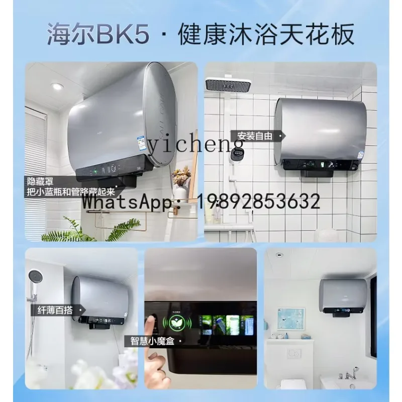 H2 electric water heater household bathroom magic box magnesium rod free replacement double bile flat bucket