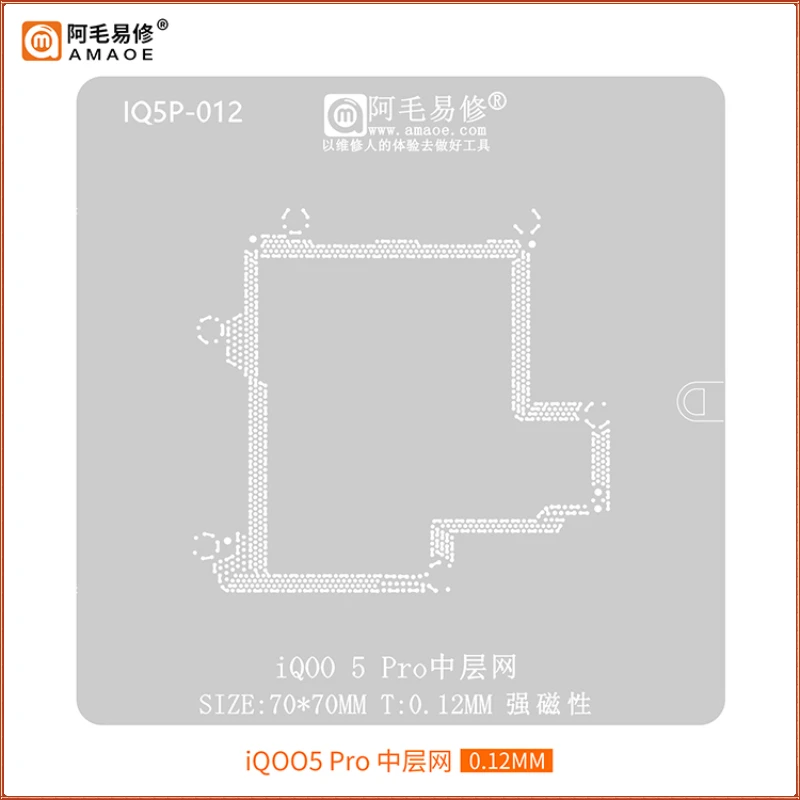 AMAOE Middle Layer Reballing Stencil Template For iQOO 7 5 5Pro iQOO7 iQOO5 iQOO5Pro Pant tin net Steel