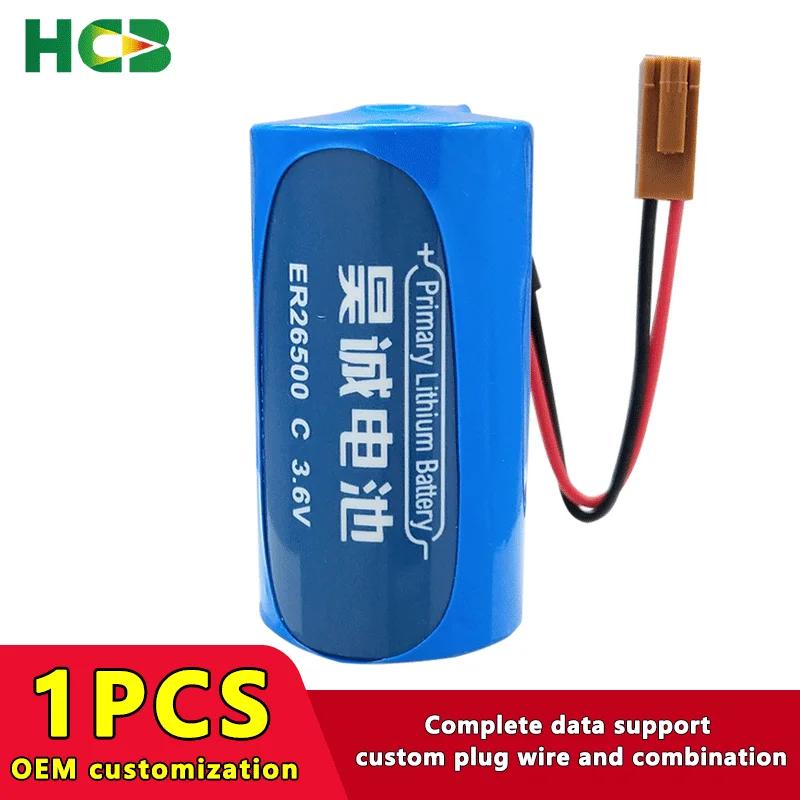 HCB ER26500 Add JAE Plug C Disposable Lithium 3.6V Battery Intelligent Water Meter Electric Meter PLC Gas Steam Meter RAM