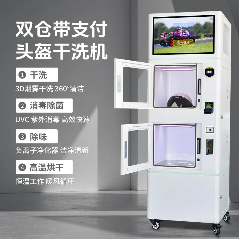 Credit/Coin/Cash Payment Double Helmet Automatic Washing Machine Motorcycle Hard Hat Atomizing Cleaning Dry Cleaning Machine