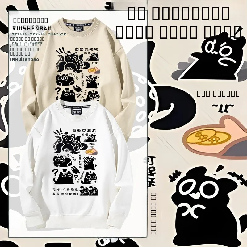 

Мужской свитшот Kemiao Mystery Main Character с круглым вырезом, на флисовой подкладке, свободного кроя, для весны, осени и зимы, повседневный, комфортный, стильный.